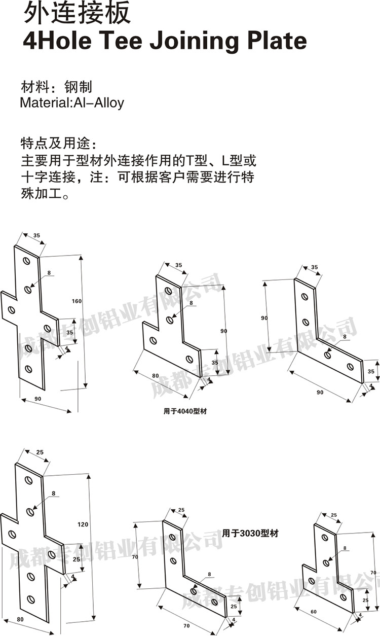 重慶自動化鋁型材配件 重慶自動化鋁型材配件