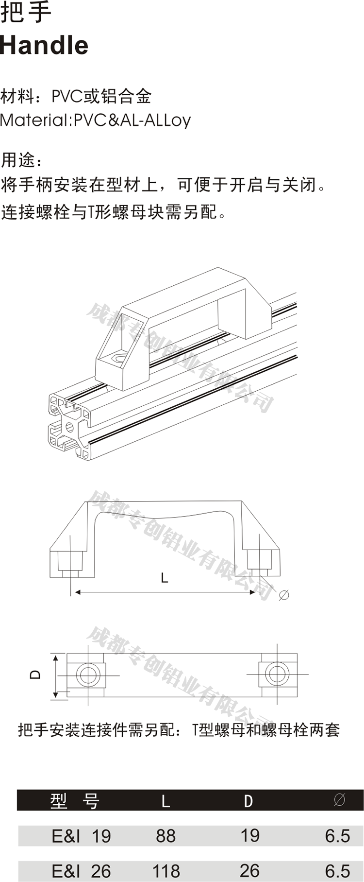 四川機(jī)械設(shè)備鋁型材配件